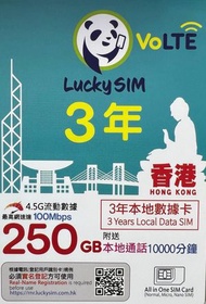 好運 - Lucky Sim 香港 300GB 10000分鐘 本地數據卡 3年卡 4.5G VoLTE [C35]