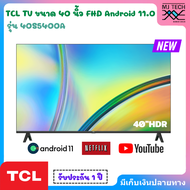 TCL LED FHD Android Smart TV ทีวี 40 นิ้ว รุ่น 40S5400A (รับประกันสินค้า 1 ปี)