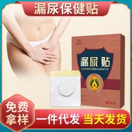 Women Urine Leakage Patch Women Urine Leakage Patch Cream Medicine Patch Patch Postpartum Acupunctur