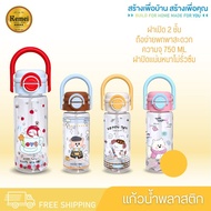 750ML-7 Water Bottle 750ML Plastic Portable Children's With Handle