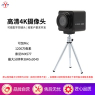 12 million Pixels IMX577USB Computer Camera High Speed 120 Frames Driver-Free HD 5K Resolution