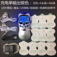 售低頻低週波經絡通治療儀針灸便攜按摩器小型充電理療儀 可