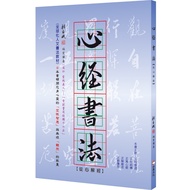 Heart Sutra Calligraphy: From Sutra9786263647329