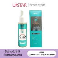 USTAR CBD CONCENTRATE RERUM IN CREAM 30 g. ยูสตาร์ คอนเซนเทรท ครีมเซรั่ม บำรุงผิวล้ำลึก ริ้วรอยดูจางลง