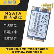 【樂淘】/ 128g/256g msata ssd固態 筆記本臺式機 工控機