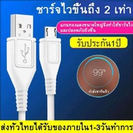 สายชาร์จ ViVO X7 แท้ 2A Micro USB 1M 2M Fast Charge USB Data Cable สำหรับโทรศัพท์ VIVO V9 V7 V5 V3 Y81 Y51 Y35 Y37 OPPO Samsung HUAWEI XIAOMI Realmeรับประกัน1ปี