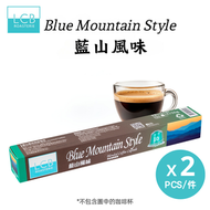 精品拼配咖啡膠囊 (藍山風味)x 2盒 (Nespresso咖啡機適用)#咖啡膠囊 #咖啡capsule