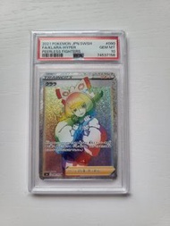 日版PSA 10 克拉拉 KLARA HR pokemon ptcg s5a