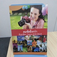 Better Than Canon EOS DSLR Camera