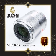 Viltrox 23mm f1.4 MK2 Auto Focus AF FUJI / SONY / CANON / NIKON Z ( เลนส์ ออโต้โฟกัส 23 mm f 1.4 NIK
