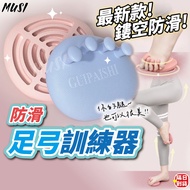 Arch Trainer Corrector Sole