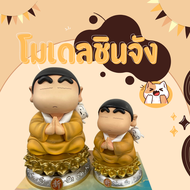 (พร้อมส่ง) โมเดลฟิกเกอร์ชินจัง หลวงพ่อชินจัง ชินจังปางสมาธิ ตุ๊กตาชินจัง ของเล่นสําหรับเด็ก ของขวัญ 