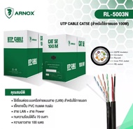 สายแลนARNOX สาย LAN มีไฟ 100 เมตร รุ่น RL-5003N