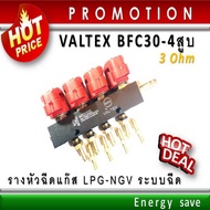 (P)Valtex  รางหัวฉีดแก๊ส 3และ 4 สูบ BFC 30  injector rail. 3 Ohm.อะไหล่แก๊สGas/LPG/NGV Energysave