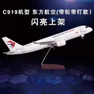 Eastern Airlines C919 Eastern Airlines First Delivery B-919A China Commercial Flying Domestic Produc