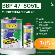 แลคเกอร์ 2K BBP 47-8051 ระบบ 4:1 ขนาด 3.785 ลิตร พร้อมฮาร์ดดินเนอร์ 0.8 ลิตร