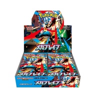 [Pre-Order] Pokemon Card Game MEGA Expansion Pack Mega Brave Box