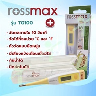 Rossmax ดิจิตอลเทอร์โมมิเตอร์ ปรอทวัดไข้ รุ่น TG100
