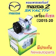 Air Compressor MAZDA 2 Skyactive Diesel Engine Year 2014 (VINN) Car 2 SKYACTIV 6-Groove Clutch Front