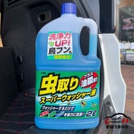 KYK 洗車水