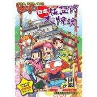 [Pre-Loved] KACHIGO (日本) 拉面馆大惊魂