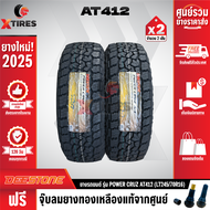DEESTONE 245/70R16 ยางรถยนต์ รุ่น POWER CRUZ AT412 2เส้น (รุ่นใหม่ล่าสุด) ฟรีจุ๊บยางเกรดA ฟรีค่าจัดส