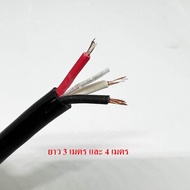 Wire 3 core x 0.75 sq.mm. Length 3 Meters 4