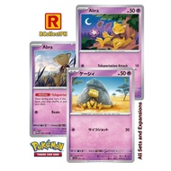 Abra Pokemon 151 - Pokemon TCG - Generation I Kanto