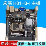 H81H-I Motherboard 1150 Wireless