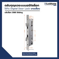 mortise Lock Cartridge 3585 Sliding Can Be Used With Door