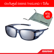แว่นครอบแว่นตา แว่นครอบกันแดด แว่นครอบตากันลม แว่นครอบแว่น SWANS OG4 สวมทับแว่นสายตาขนาด 13.5x3.9cm
