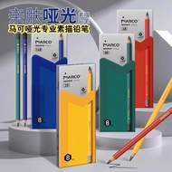 Marco Matte Pencil Sketch Carbon Lead Pencil Dark Black Carbon Matte Pencil HB-14B16B Sketch Sketch 