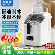 Agway Household Small Square Ice Bullet Ice Maker Dormitory Mini Low Power Automatic Cube Ice Maker