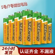 Wholesale Disposable Alkaline Battery No. 5 No. 7 Battery AAA Dry Battery Toy No. 5 No. 7 Battery