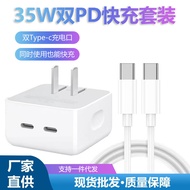 PD35W Dual Port Fast Charging Head Data Cable Suitable for Apple13/14Mobile Phone iPhone11/12Charger