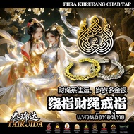 Ring Twisted Temple ls Lucky Original Chinese Law Pa phanni Rope Jutai Caimi Popular 3yy