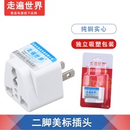 Travel around the world Pure Copper Core American Standard Adapter Plug National Standard Two-Prong 