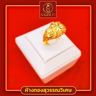 แหวนทอง ครึ่งสลึง ทองคำแท้ 96.5% ลายแฟชั่นอินฟินิตี้ # แหวนทอง // "ศักดิ์ศรี" // 1.9 กรัม // ทองไทย 