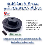 Pulley 4x1A 4x1B Belt Cash On Delivery KGS