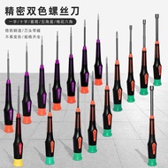 Huijiaqi Torx Hexagon Screwdriver Computer Hard Disk Screwdriver Phillips Flat Torx Hexagonal Sleeve