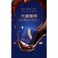 EIMELE METABOLISM PLUS COFFEE 亦餐代谢咖啡