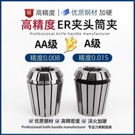 Er Collet High Precision ER Collet CNC Engraving Machine Spring Collet ER11/16/20/25/32 Wind-Wind-Wi