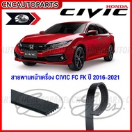 GATES Front Engine Belt HONDA CIVIC FC FK 1.8/1.5 Turbo L15 6PK-2100 7PK-1710 31110-R0A-013