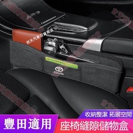Tainan Toyota Seat Gap Storage Box ALTIS CAMRY CROSS RAV4 Car Change Item