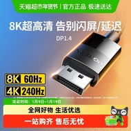 Green Link dp Cable 1.4 HD Data Cable 8k Computer Monitor 1.2 Interface 144 Plus Extension 165hz240