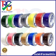 Formel Cloth Tape Lacquer Width 2 Inches Length 9 Yards (24 Mm.x9 Yards)