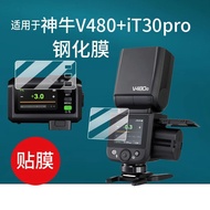 TB Spot Goods#Shenniu V480Flashlight Tempered Film Godox it30pro Protective Film x3Flash Trigger SLR