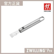 德國孖人牌 - ZWILLING® Pro 果皮刮刀