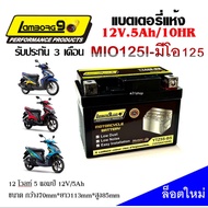 แบตเตอรี่สำหรับ Honda SCOOPYI สกู๊ปปี้ ทุกรุ่นหัวฉีด ฮอนด้าทุกรุ่น ยี่ห้อ Lamborg9.com 12V.5Ah/10 LT