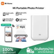 พร้อมส่ง Xiaomi Mi Portable Pocket Photo Printer/Photo Printer Mini เครื่องปริ้นรูป เครื่องพิมพ์ภาพพ